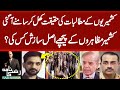 Shocking revelation what is the real conspiracy behind kashmir protests  razi naama