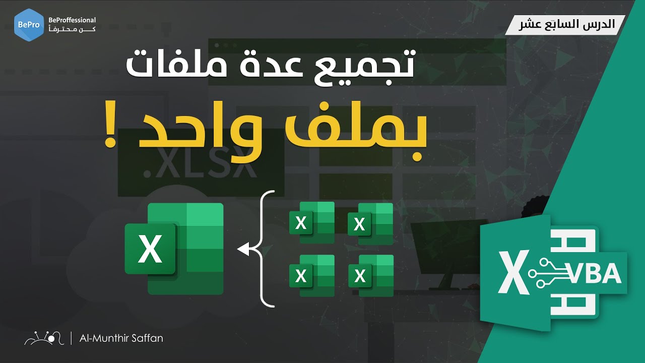 combine-data-in-excel-youtube