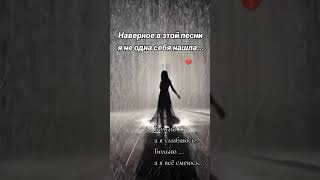 #Боль #Разбитое Сердце #Берегите То Что У Вас Есть  .Не Смотря Никому  #🥀