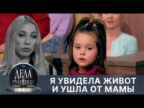 Дела судебные с Алисой Туровой. Битва за будущее. Эфир от 28.03.24