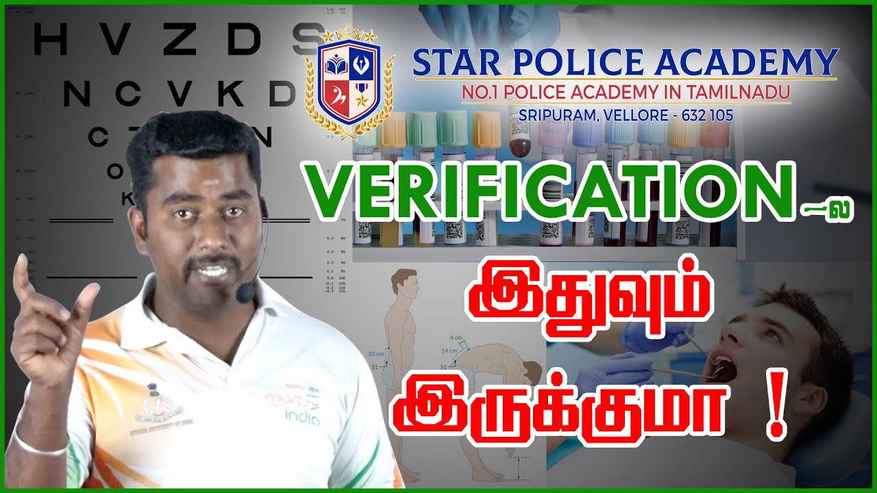 🔴 Certificate Verification எப்படி இருக்கும் ? | Sp Office [ PLACE, PERSONAL ] 