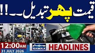 Iran US War | Saudi Arabia Under Attack | New Petrol Price | 12 AM News Headlines | Samaa TV