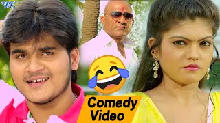 #Bhojpuri_Comedy_Video #कल्लू ने विलेन के सामने निशा को तंग किया || Bhojpuri Comedy Video ||