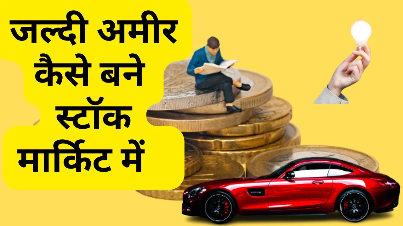 Long term investing Idea how to get rich quick in stock market stocks