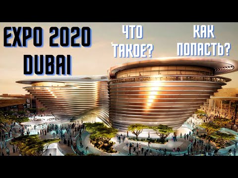 Video: Quando inizia Expo-2020 a Dubai?