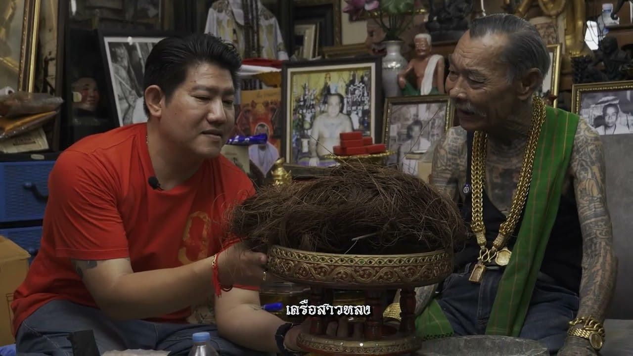 🪀พิธีพลีมวลสาร วัตถุมงคลนั่งตั่งพ่อปู่ฤาษีนารอท ผงพรายกุมาร หัวใจกุมารทอง อาจารย์เทียม วัดหนัง