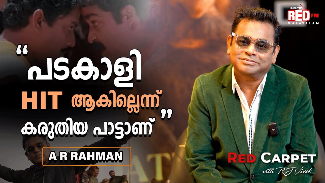 Aadujeevitham Music Took Shape After 3 Revisions | AR Rahman | RJ Vivek | Red Carpet