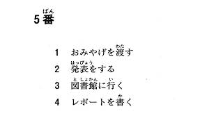 Luyện Nghe Tiếng Nhật N3-Listening JLPT N3-Choukai N3---Có Đáp Án-Answer-kaitou