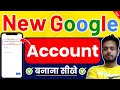 Google Account Kaise Banaye | How To Create Google Account | New Google Account Kaise Banaye 2025