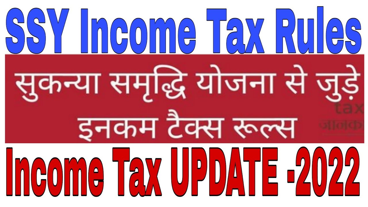 sukanya-samriddhi-yojana-tax-saving-benefit-ssy-save-tax-in-80c