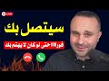طريقة سرية تجعل من يتجاهلك يتصل بك فورا دون تأخير طريقة سرية تجعل من يتجاهلك يتصل بك فورا دون تأخير