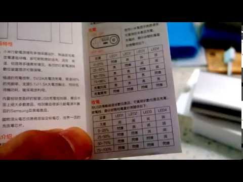 小米可充式鋰行動電源說明書 Manual 20141223 [宅爸詹姆士]