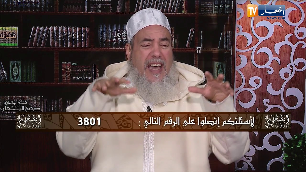 الشيخ شمس الدين يرّد على المدعو 