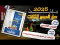 حل كتاب مندليف 2026 تالتة ثانوى الباب الثانى الدرس الثالث كاملا الكشف عن الكاتيونات 