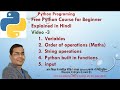 Free Python Full Course For Beginners in Hindi Video No-3 (Python Built in function, Input, Maths )