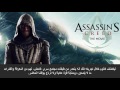 حصريا شاهدة فيلم Assassin S Creed 2016 مترجم بجودة عالية HD حصريا شاهدة فيلم Assassin S Creed 2016 مترجم بجودة عالية HD