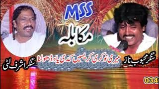 singer ashraf litti Singer Mehboob hussain naz Song 2021 HD 03466134452 D