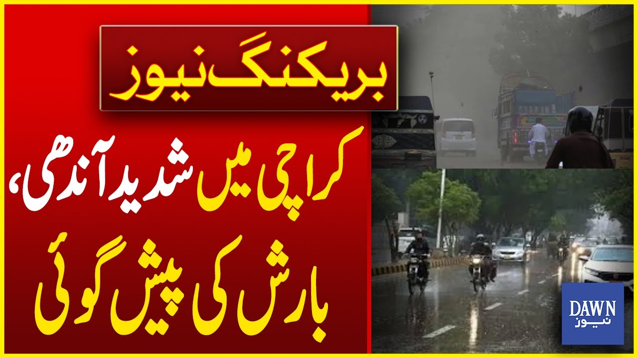 Strong Wind And Rain In Karachi | Weather News | Karachi Rain Updates ...