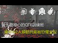 ｜殺手視角｜Dead by Daylight．黎明死線｜醫生最噁心的QTE訓練班．連R1R2人類都只能被恐懼支配