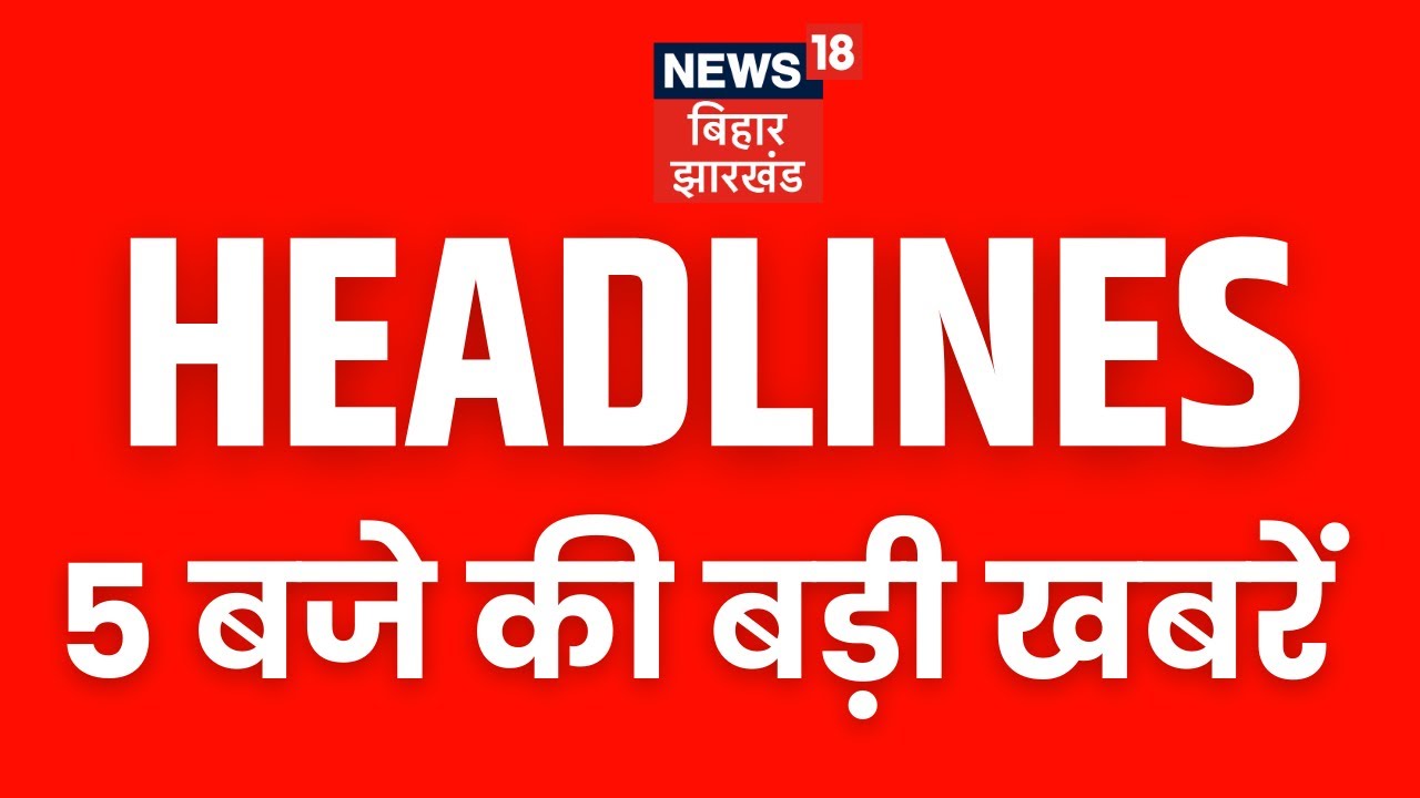 Top Headlines : बिहार की ताजा खबरें | CM Nitish | Bihar News | Bihar IAS IPS Transfer | Lalu Yadav
