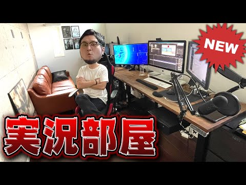 【DIY】新ゲーム実況部屋を紹介!! "スタンディングデスク"を搭載した男のロマン部屋【防音室】