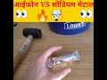 iphone में सोडियम मेटल चिपकाके पानी में डाल दे तो?.IPHONE VS SODIUM METAL.#shorts