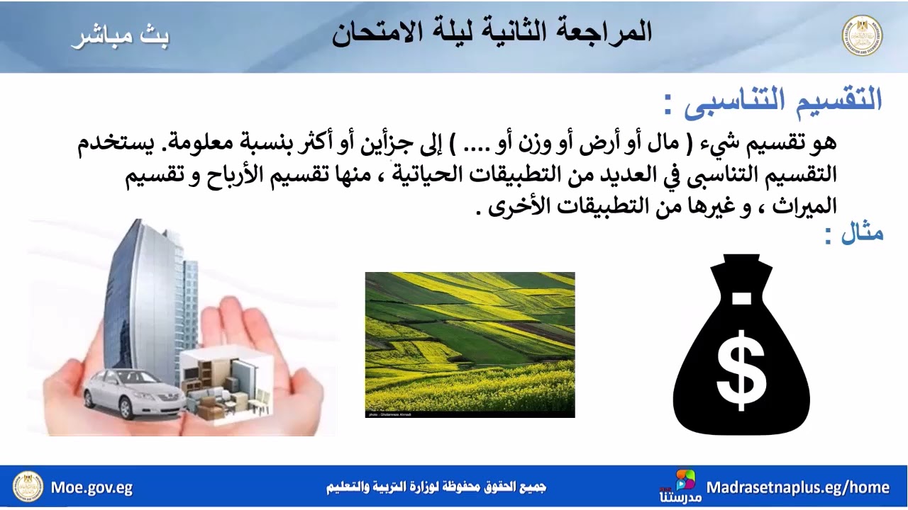 رياضيات   الصف الأول الاعدادى   المراجعة الثانية ليله الامتحان  الفصل الدراسي الأول ٢٠٢٦ ٢٠٢٥م