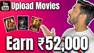 Upload Movies and Earn ₹52,000 per Month Tamil🔥100% Free Method🔥Live Proof👈🔥🔥 screenshot 4
