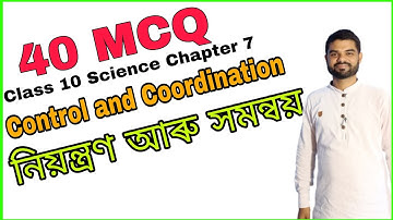 MCQ ll Class 10 science chapter 7 - Control and coordination ll by Saikhul sir
