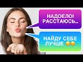 БРОСИЛА ДЕВУШКА ? 👈🏻 Смотри это ВИДЕО 📹🎥 Почему ЖЕНЩИНЫ почти всегда УХОДЯТ из ОТНОШЕНИЙ? 🚶‍♀️⏳