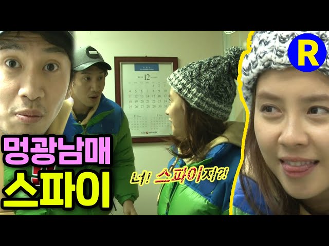 [Running Man] Joint Spy Operation between the Crazy Siblings | Running Man EP.76 class=