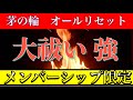 【今年半年の大掃除】半年間溜まった邪気不運を大祓い 7月1日はここから始まる大護摩祈祷