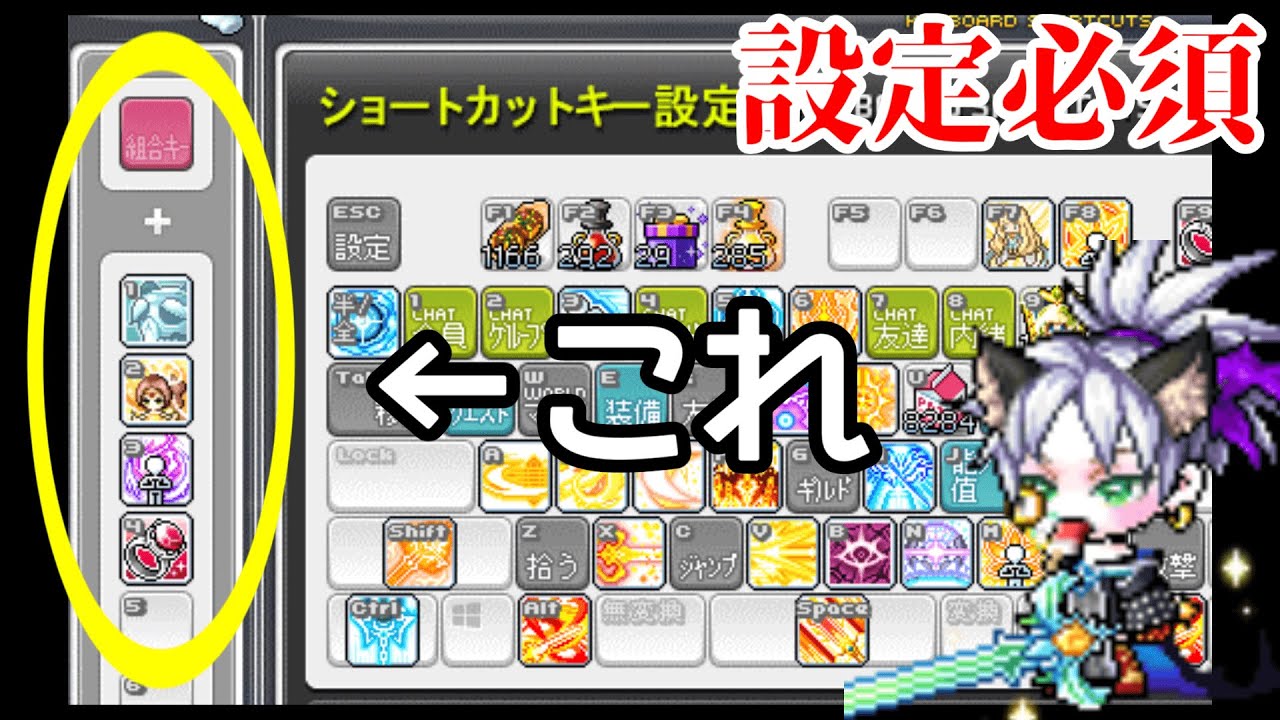 キー設定】Newageアップデートで追加されたこの機能が神過ぎる 
