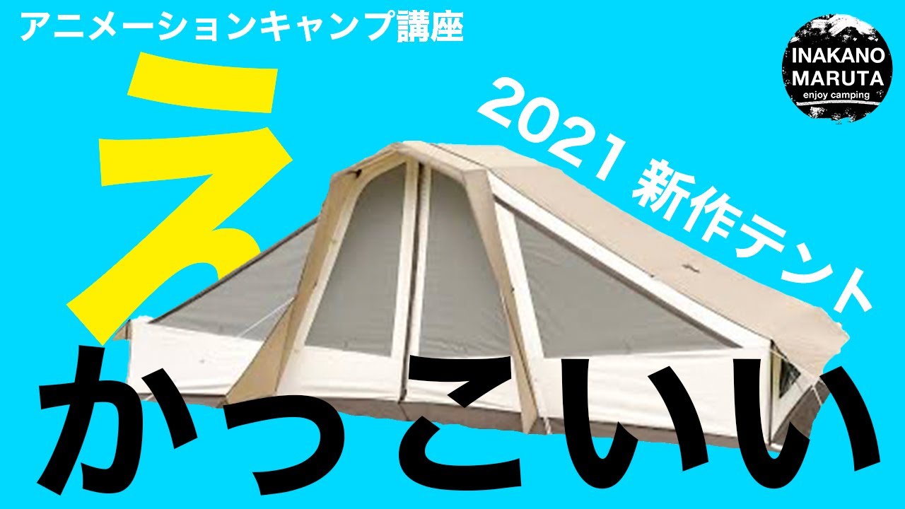 Ogawa's new tent is absolutely amazing! [Camping Gear] - YouTube