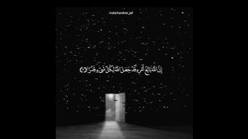 ومن يتق الله يجعل له مخرجا.. ــ بصوت القارئ رعد الكردي