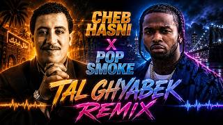 Cheb Hasni × Pop Smoke – Tal Ghyabek × Dior | أقوى ريمكس (Emotional Raï x Brooklyn Drill Mashup) 🔥
