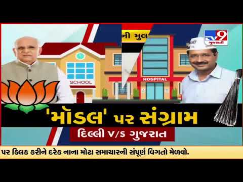 BJP MP Manoj Tiwari accompanies Gujarat BJP leaders to inspect schools, clinics in Delhi | TV9News