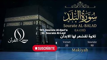 90  Sourate Al Balad سورة البلد