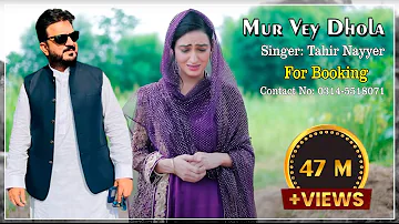 Mur Vey Dhola | Tahir Nayyer (Official Video) | New Punjabi Song #Sachidasbedarda #meriwangvydhola