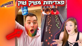 מביךךךך... כשלונות קורעים ופאדיחות שעלו לאינטרנט