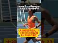 【快挙】大迫傑選手が持つ3000m日本記録が12年ぶり更新！元箱根駅伝ランナーは7分38秒に400m×7+200mの合計で勝てる？w #陸上 #陸上競技 #3000m