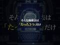 【6月逆転か終了か】夏に勝つ人が“今日から始めている”勉強法TOP3#shorts
