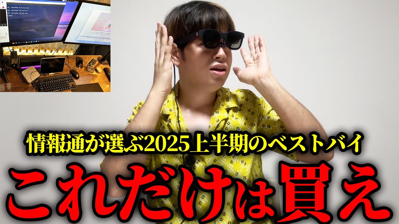 Romi Hoshino's Top 5 Best Things I've Recently Bought [2025