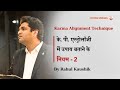 कृष्णामूर्ति पद्धति में उपाय बनाने का नियम!!KP astrology remedial secrets!!Karma alignment technique