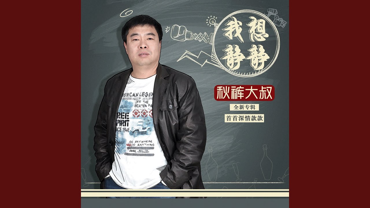 在 YouTube 上观看 拼命三郎 在 YouTube 上观看 拼命三郎
