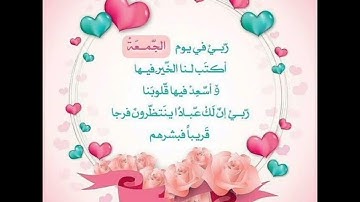 سورة الكهف بقراءة الشيخ أحمد العجمي ..جمعة مباركة ...ولاتنسو الصلاة على الرسول .