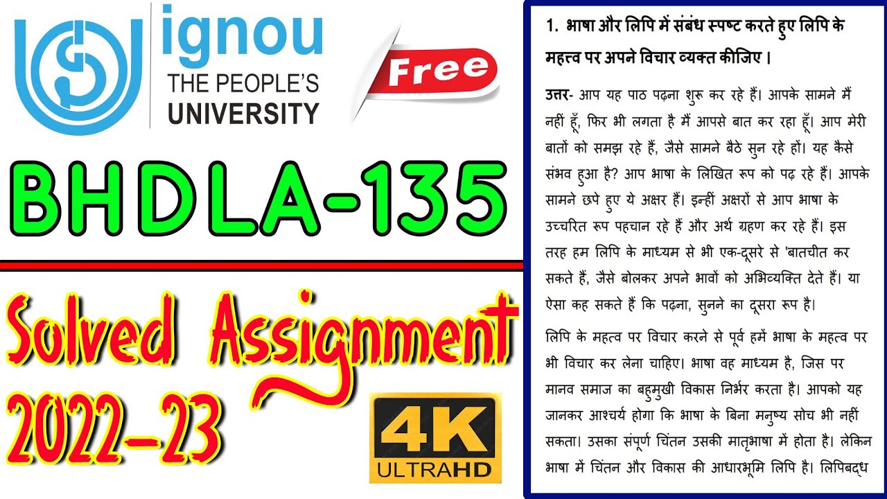 bhdla 135 solved assignment in hindi