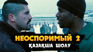 🔥🔥🔥Осы жолы екінші ЧЕМБЕРС,орыс боксшысы БОЙКАНЫ СЫНДЫРАДЫ | Неоспоримый 2 2006 | кино шолу