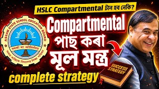 Seba Compartmental Exam 2026 Complete Strategy To Pass Easily A To Z Compartmental Strategy