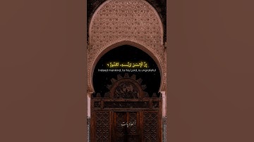 سورة ألعاديات | بصوت تخشع له القلوب - الشيخ عبد الباسط عبد الصمد 🕊️ #قرآن_كريم #تلاوة_خاشعة
